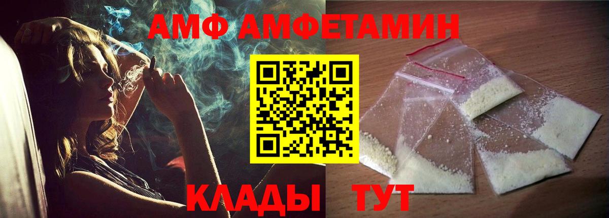 АМФ 98%  Amphetamine  АМФ  Вход с VPN  Курчалой 