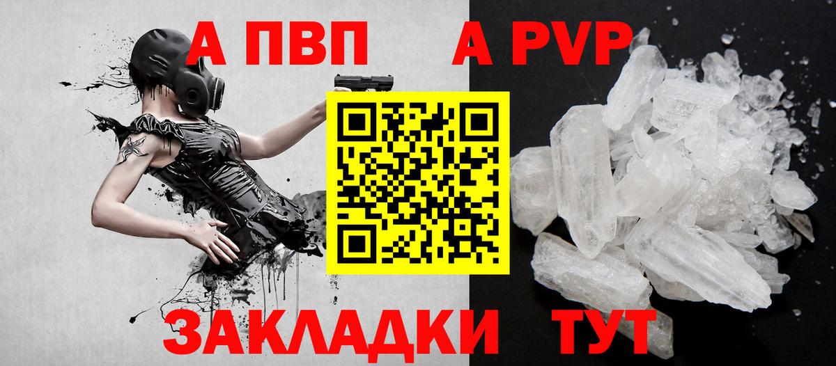 Альфа ПВП Crystall  Вход с VPN  APVP кристаллы  Курчалой  Alfa_PVP  Alfa_PVP VHQ 