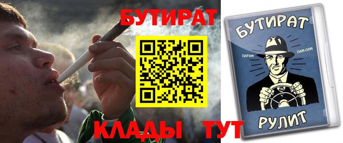 Бутират оксибутират Курчалой