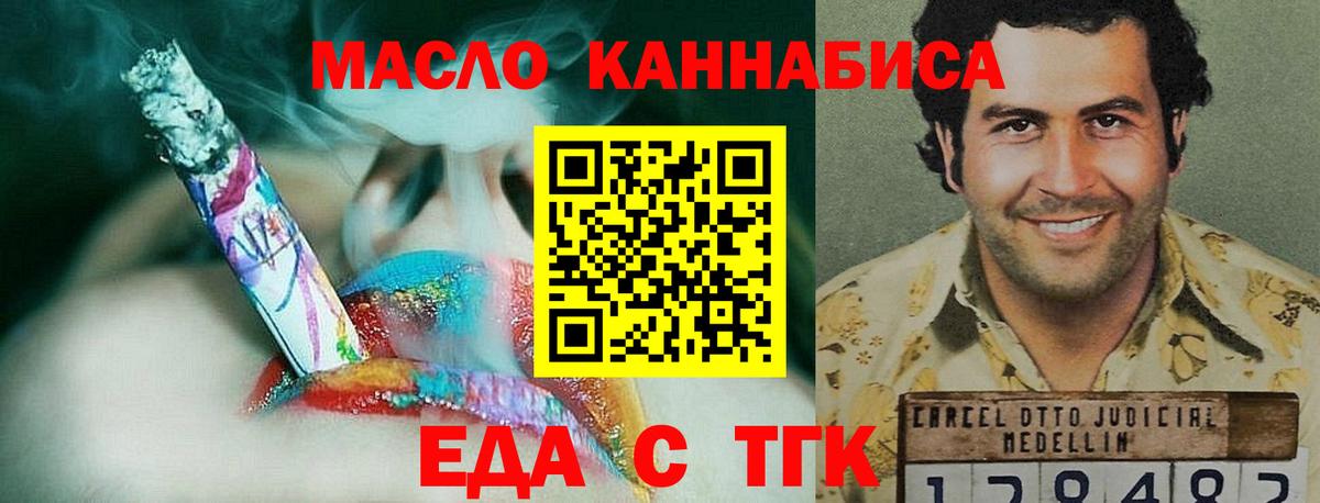 Курчалой  Cannafood марихуана  Вход с VPN 