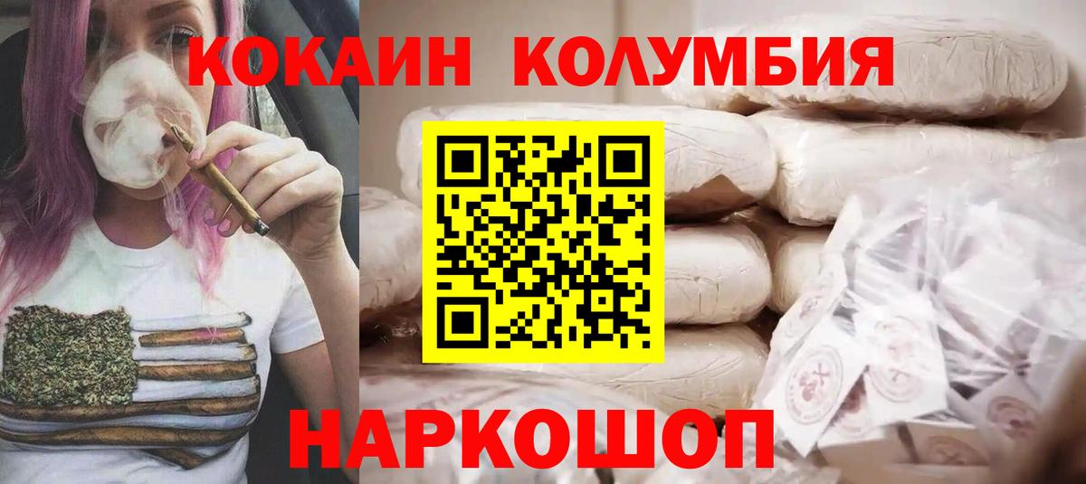 КОКАИН  COCAIN Колумбийский  Курчалой  Вход с VPN  COCAIN 97% 