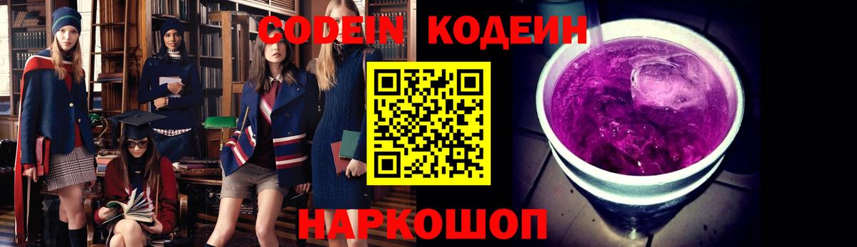 Codein Purple Drank Курчалой