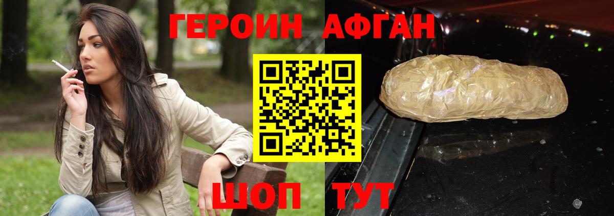 ГЕРОИН герыч Курчалой