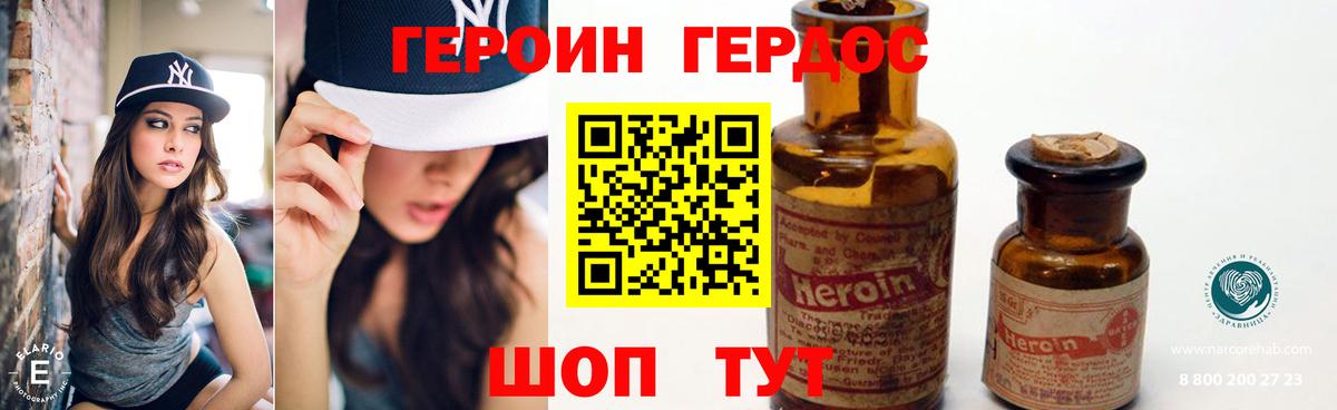 Курчалой  ГЕРОИН герыч  Вход с VPN 