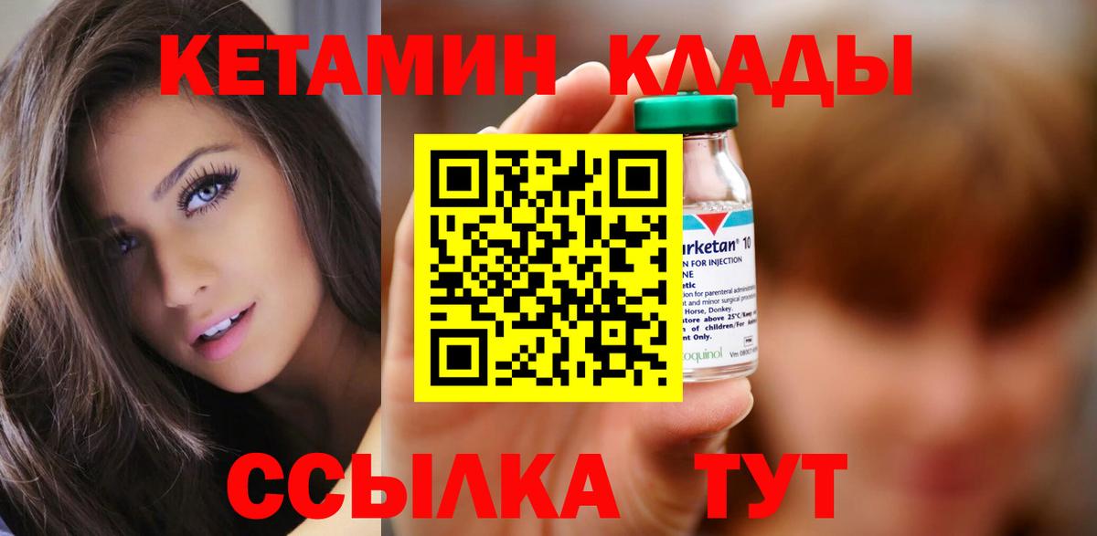 Кетамин VHQ  OMG маркетплейс  Курчалой  Вход с VPN 