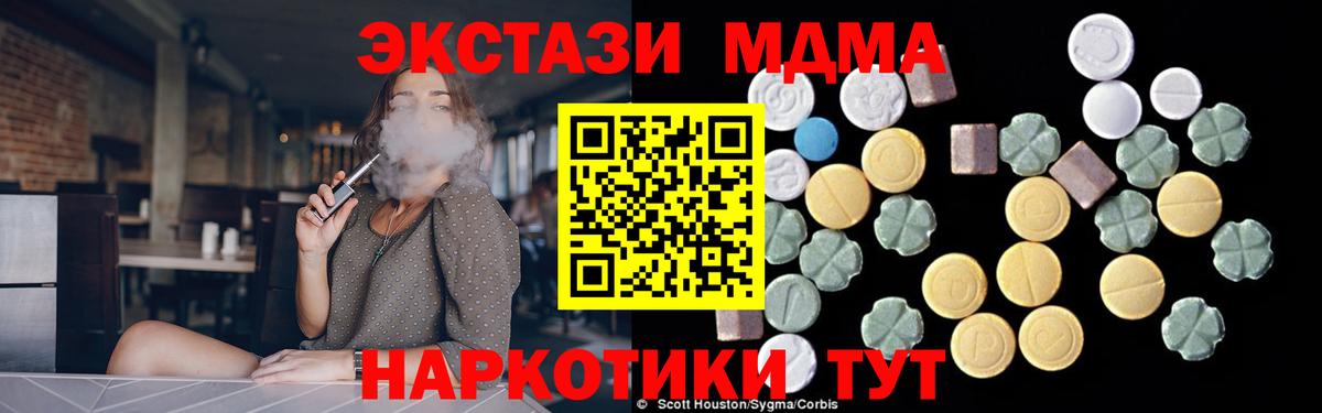 МДМА Molly  Вход с VPN  MDMA молли  Курчалой 