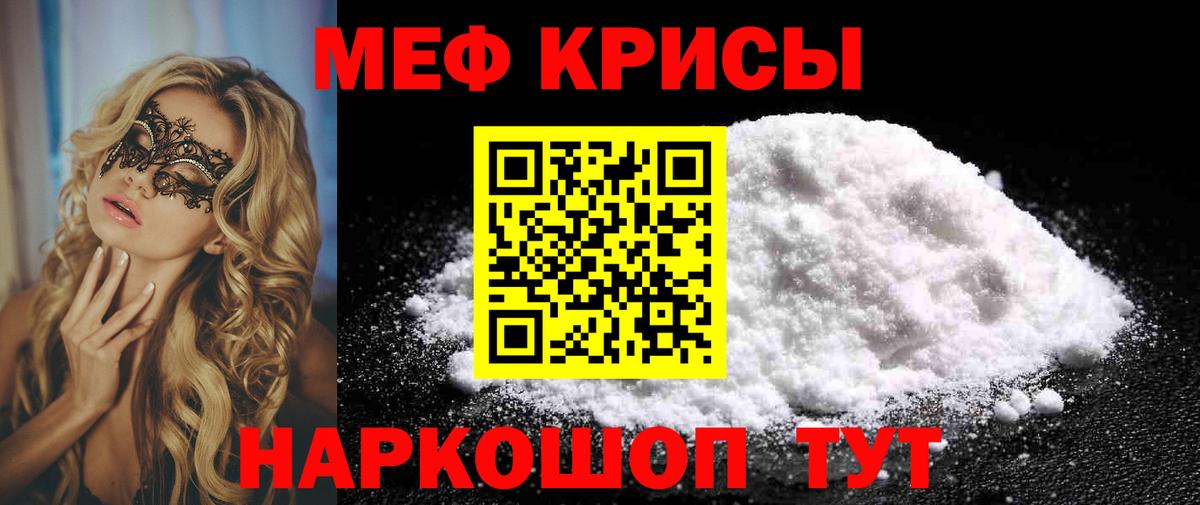 Меф мяу мяу  Курчалой