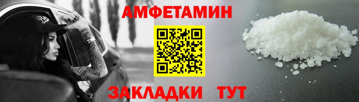 МЕТАМФЕТАМИН витя Курчалой