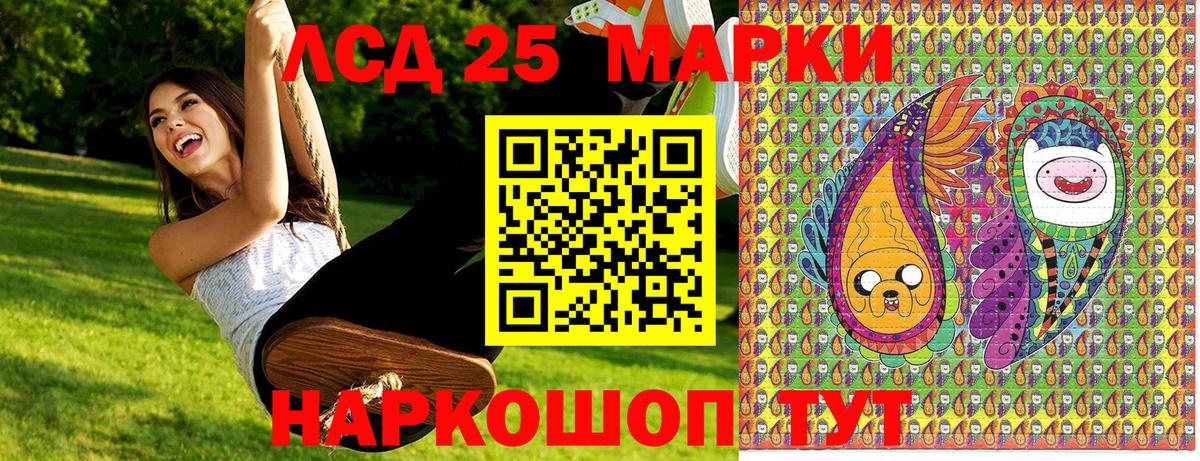 Марки 25I-NBOMe 1,8мг Курчалой