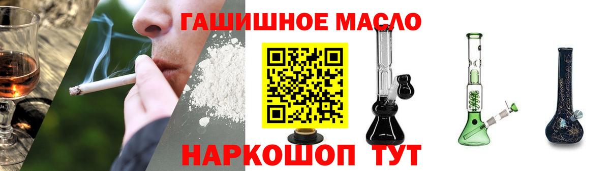 Курчалой  ТГК гашишное масло  цены наркотик  Вход с VPN  Дистиллят ТГК Wax 